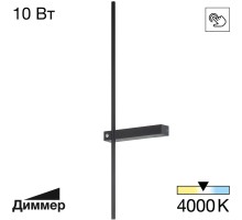 Настенный светильник Pixel CL216371 Citilux