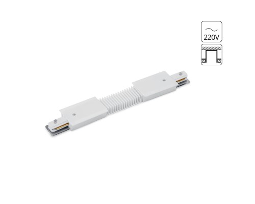 Соединитель гибкий Track Accessories A150133 Arte Lamp