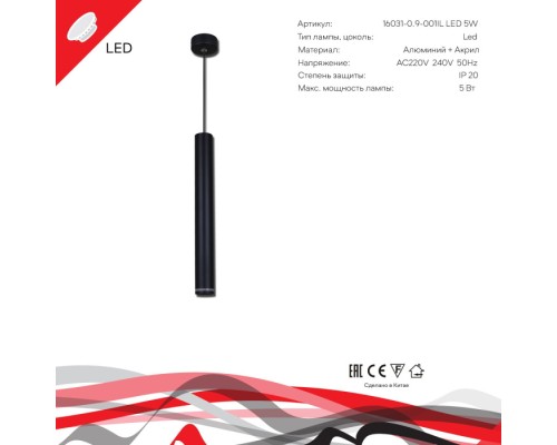Подвесной светильник  16031-0.9-001IL LED5W BK Reluce