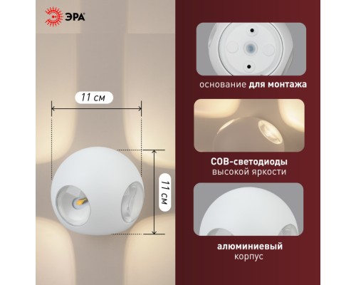 Архитектурная подсветка WL10 WH WL10 WH ЭРА