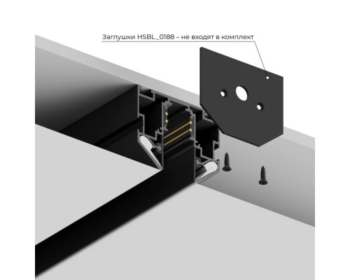 Шинопровод ElDeko HSBL_0186 Hesby Lighting