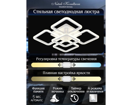 Потолочная люстра LED HIGH-TECH LED LAMPS 82022 Natali Kovaltseva