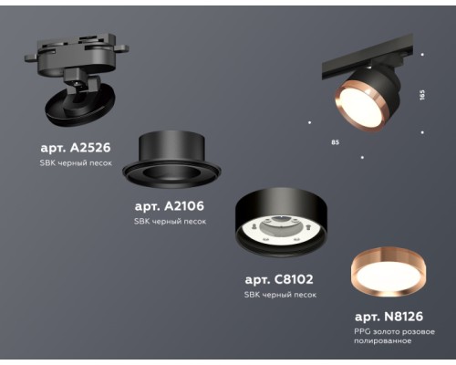 Трековый светильник Track System XT8102005 Ambrella