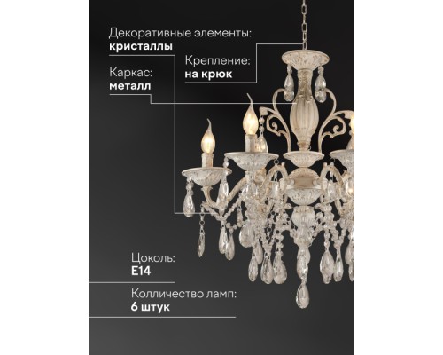 Подвесная люстра PL1N 000022565 Мелодия Света