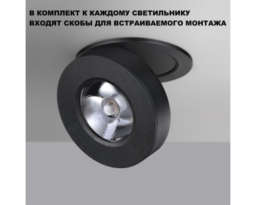 Точечный светильник Groda 359412 Novotech