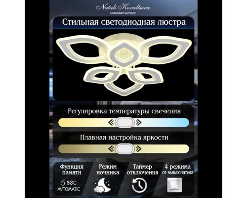 Потолочная люстра Angel LED LAMPS 81198 Natali Kovaltseva