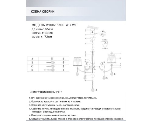 Подвесная люстра Eileen WD3516/5H-WG-WT Wedo Light