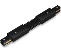 Коннектор гибкий TRACK SYSTEM GL7176 Ambrella