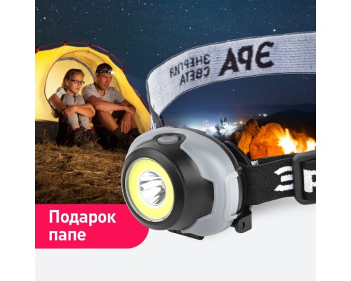 Налобный фонарь GB-710 GB-710 ЭРА