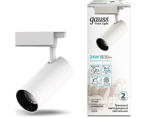 Трековый светильник Track Lights LED TR070 Gauss
