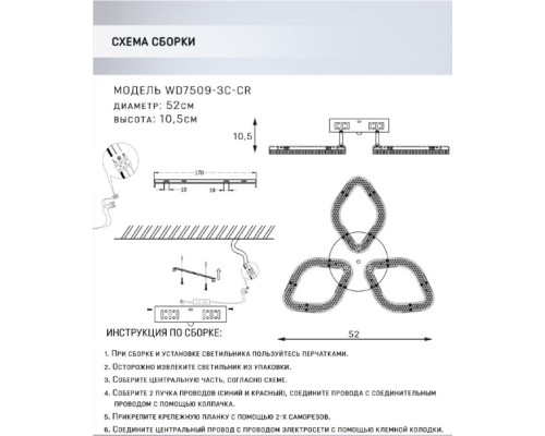 Потолочная люстра Loren WD7509/3C-CR Wedo Light