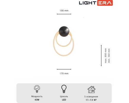 Настенный светильник Tura LE103W-47BB STAINLESS Lightera