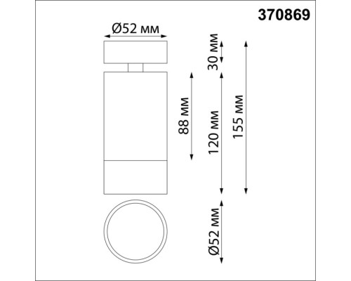 Спот Slim 370869 Novotech