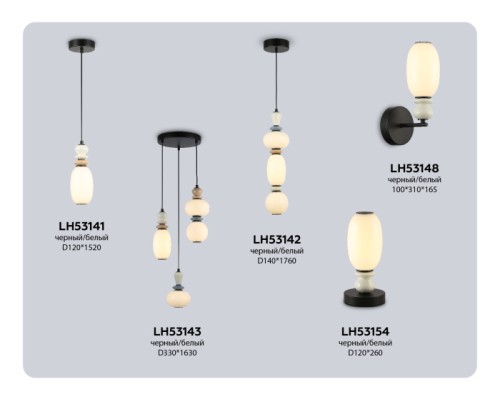 Бра High Light LH53148 Ambrella