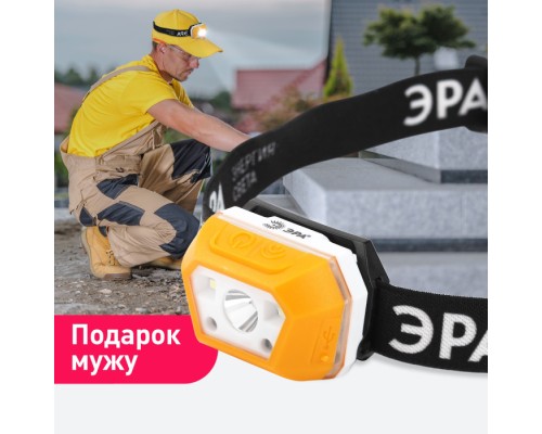 Налобный фонарь GA-810 GA-810 ЭРА