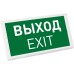 Аварийный светильник EMERGENCY 045656 Arlight