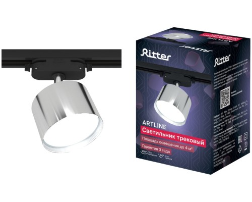 Трековый светильник Artline 59859 0 Ritter