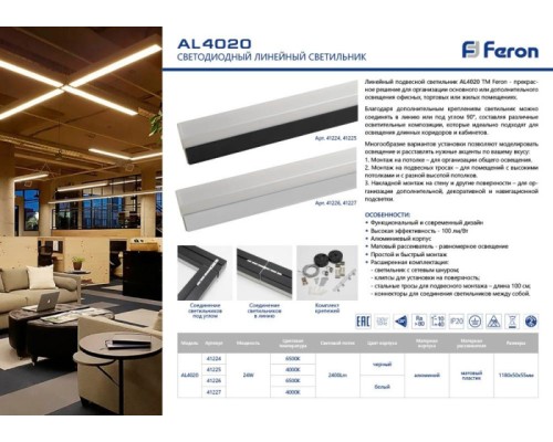 Подвесной светильник  41226 Feron