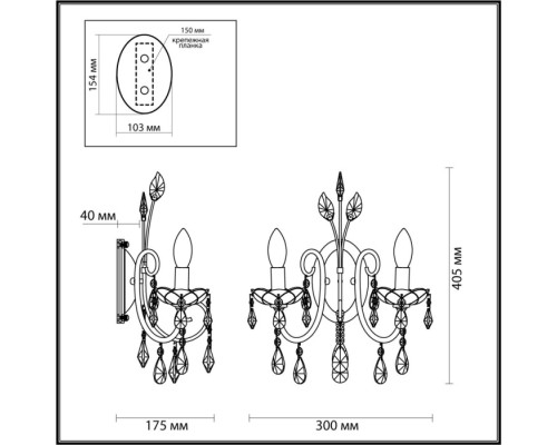 Бра Versia 4977/2W Odeon Light