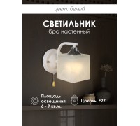 Бра  000028847 Мелодия Света