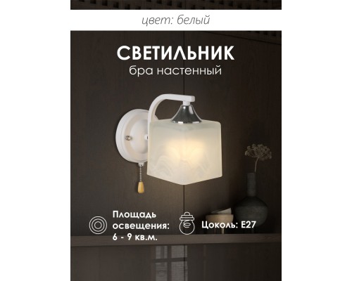 Бра  000028847 Мелодия Света