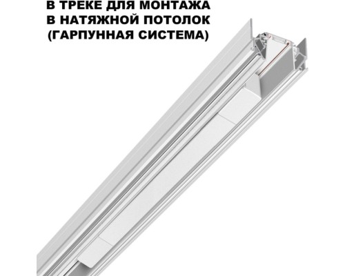 Драйвер Smal 359217 Novotech