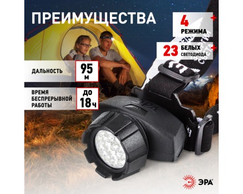 Налобный фонарь GB-605 GB-605 ЭРА