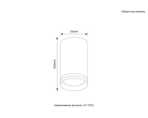 Точечный светильник Clt 072 CLT 072C BL Crystal Lux