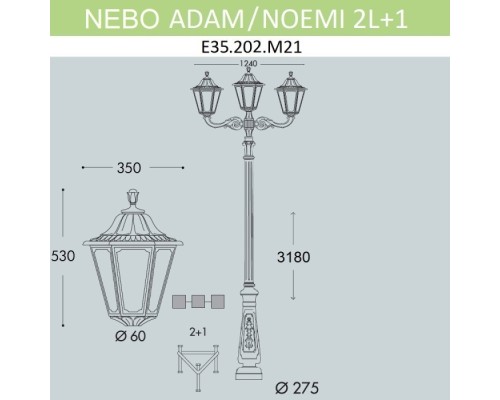 Наземный фонарь Noemi E35.202.M21.AXH27 Fumagalli