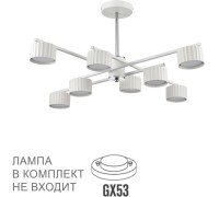 Потолочная люстра Karina 8241/8C Lumion