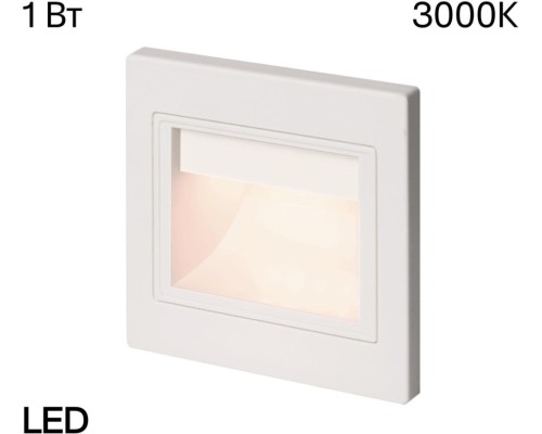 Подсветка для лестниц и ступеней Skally CLD005K0 Citilux