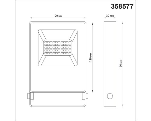 Прожектор уличный Armin 358577 Novotech