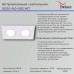 Точечный светильник  16210-9.0-002 WT Reluce