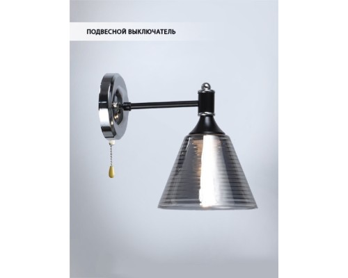 Бра Anneta WD3619/1W-BK-CR-SMK Wedo Light