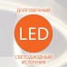 Гирлянда 400-001 400-001 теплый белый Eurosvet