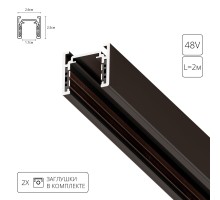 Шинопровод Optima A720206 Arte Lamp