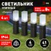 Грунтовый светильник  ERASF23-14 ЭРА