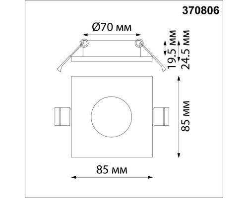 Точечный светильник Aqua 370806 Novotech