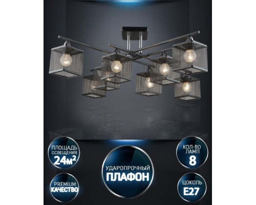 Потолочная люстра Sildzh WD3638/8C-BK-CR-BK Wedo Light