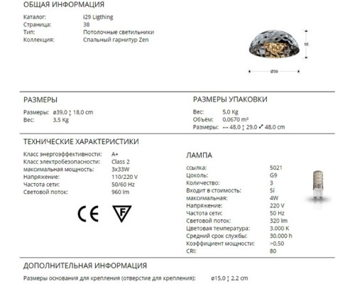 Потолочный светильник Mare 563958 Schuller