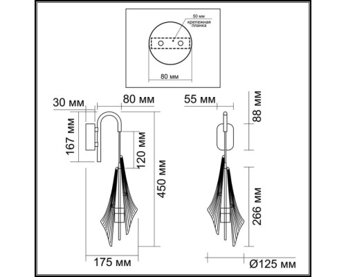 Бра Afalina 5442/6WL Odeon Light