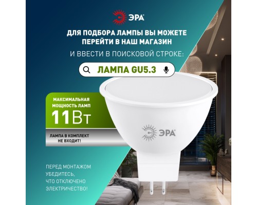 Точечный светильник KL93 WH SET 10 KL93 WH SET 10 ЭРА