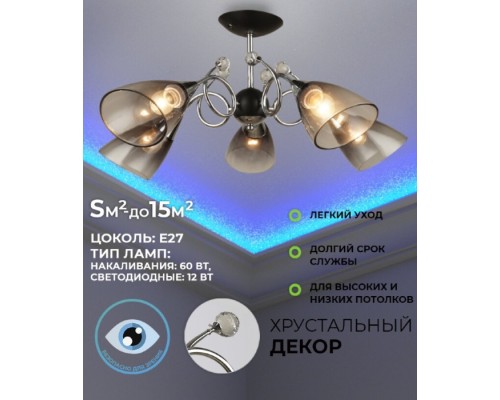 Потолочная люстра Merita 66727.01.13.05 Wedo Light