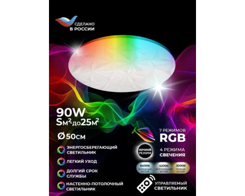 Потолочный светильник Джанго 45438.45.90.77RGB Seven Fires