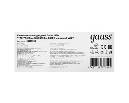 Настенно-потолочный светильник  144125336 Gauss