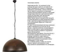Подвесной светильник Hemisphere Rust L 6368 Nowodvorski