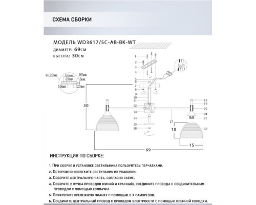 Потолочная люстра Olis WD3617/5C-AB-BK-WT Wedo Light