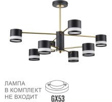 Потолочная люстра Lanika 8240/8C Lumion