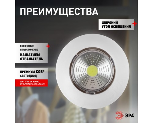 Точечный светильник SB-501 SB-501 ЭРА