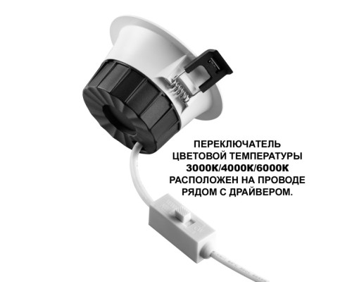 Точечный светильник Clara 359557 Novotech